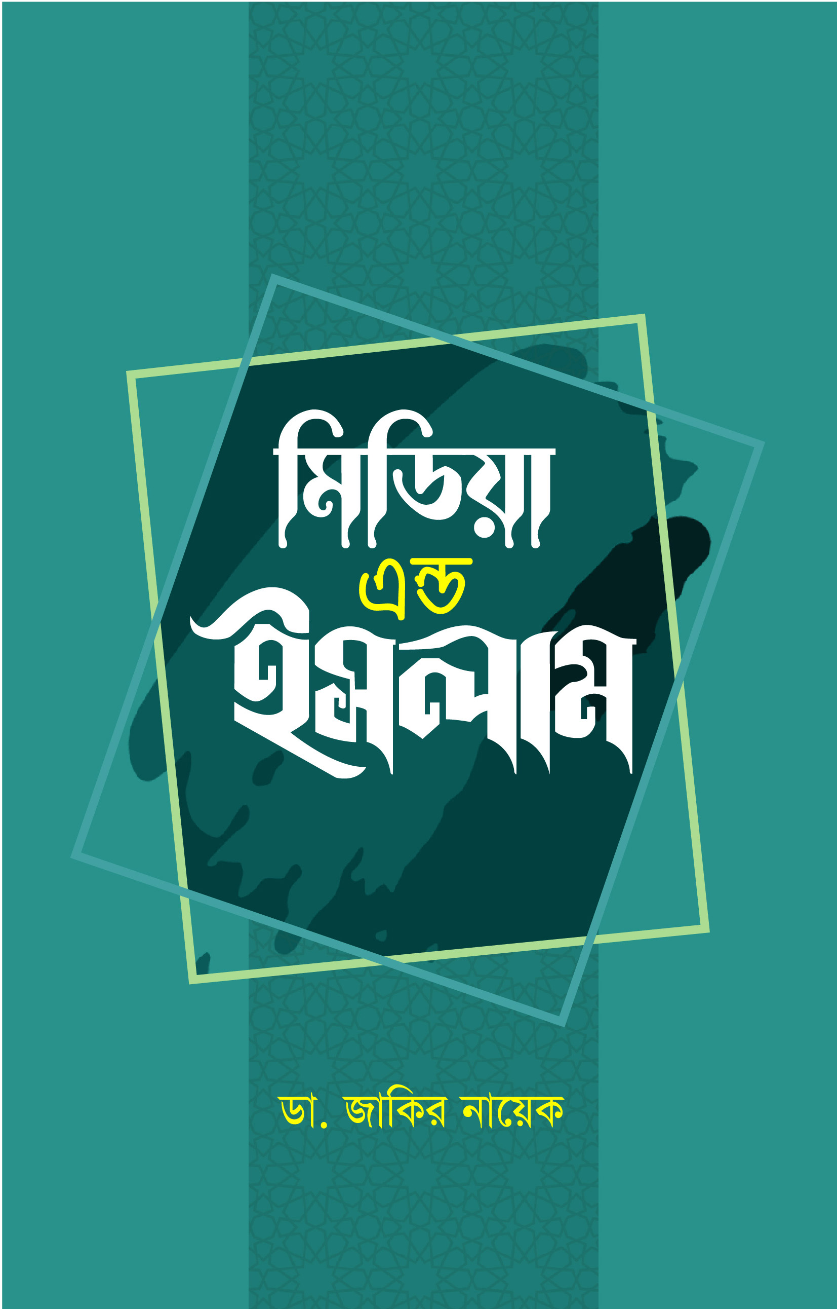 prottasha_app Books